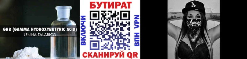 Бутират оксана  как найти закладки  Красный Холм 