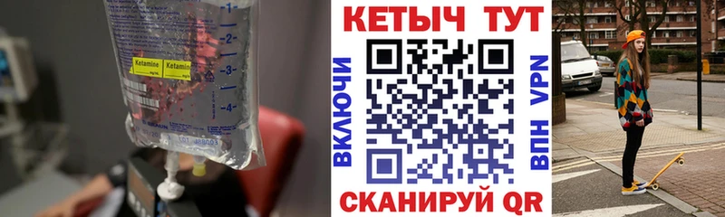 КЕТАМИН VHQ  Красный Холм 