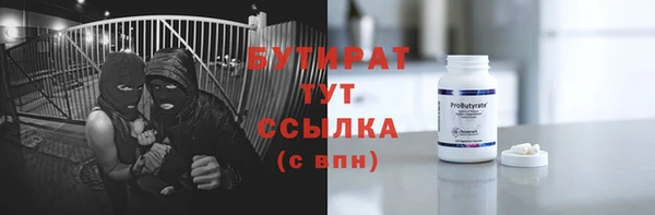 бутират Арсеньев