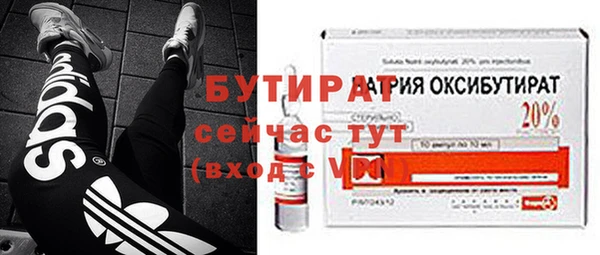 бутират Арсеньев