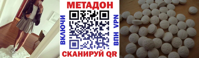 цены   Красный Холм  МЕТАДОН VHQ 