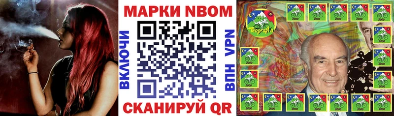 Наркотические марки 1,8мг  omg tor  Красный Холм 